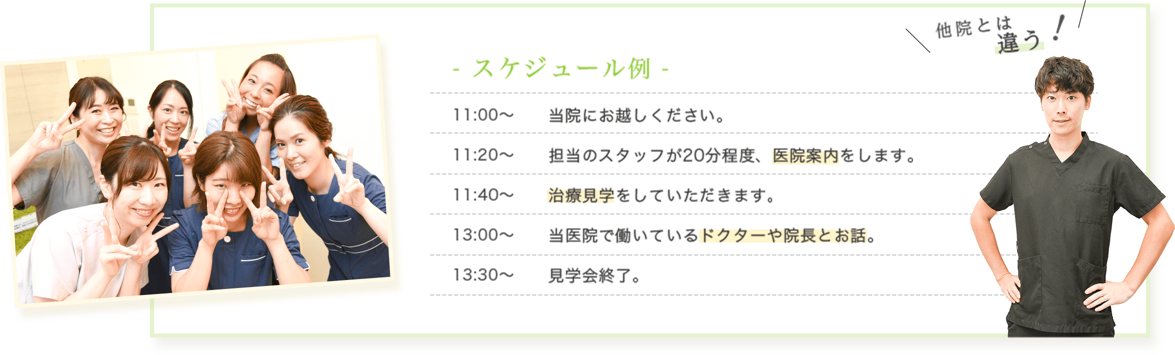 スケジュール例